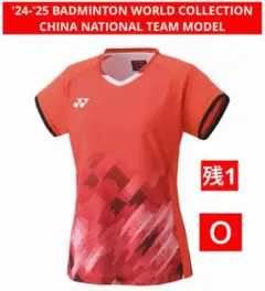 YONEX'24-'25バドミントンTEAMCHINA MODEL(WOMEN)