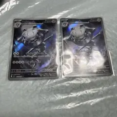 ハガネールar 2枚