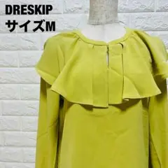 DRESKIP フリル付きチュニック M マスタードイエロー 美品【409】