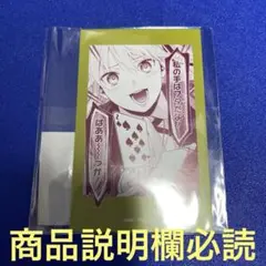 賭ケグルイ オンラインくじ E賞 スクエア イラストカード 早乙女芽亜里