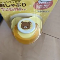 リッチェル Richell リラックマ おしゃぶり 2・3ヶ月から用