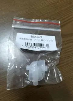 残りわずか！！ピジョン　電動鼻吸い機　フィット鼻ノズル　2個セット