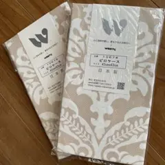 枕カバー　43×63cm 新品　ベージュ