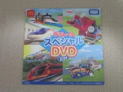 プラレール　スペシャル　DVD　2024年