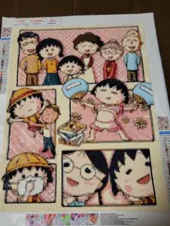 ダイヤモンドアート完成品 ちびまる子ちゃん 40×50