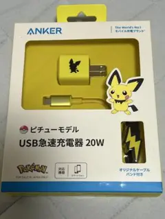 新品未開封 ANKER ピチューモデル USB急速充電器　20W
