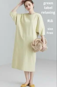 美品⭐︎グリーンレーベルリラクシング CFC ダンボール ソデリッタイ ワンピース