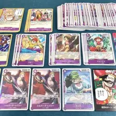 紫 SR以下合計133枚まとめ売りノーマル含むワンピースカード 受け継がれる意志