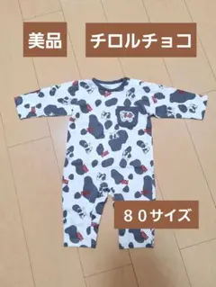 チロルチョコ　ロンパース