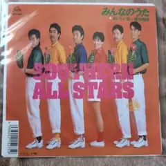 サザンオールスターズ　みんなのうた　レコード