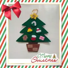 ハンドメイド　フエルト　クリスマスツリー