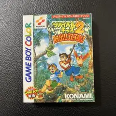 サバイバルキッズ2 脱出！！双子島！　外箱凹みあり