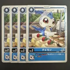 チビモン/プロモ/4枚セット/デジモンカード