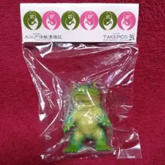 ケロンガ クリアグリーン ソフビ 緊急告知！ ショップ・One up.Online Storeにてタケピコの