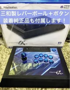ファイティングスティックα(ホリ HORI アーケードコントローラー アケコン)