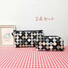 ポーチ2点セット（北欧風＊サークル模様＊ブラック）