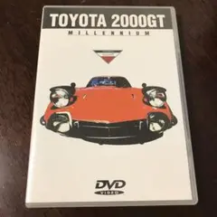 DVD TOYOTA 2000GT MILLENNIUM トヨタ2000GT