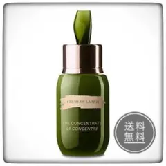 DE LA MER ザ・コンセントレート(50ml)