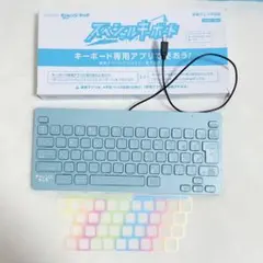 チャレンジタッチ　スペシャル　キーボード