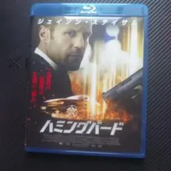 ハミンクバート