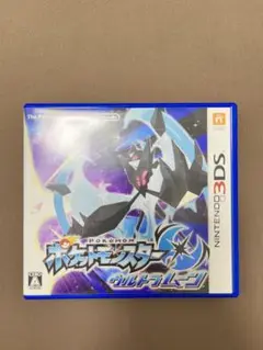 【ポケットモンスター ウルトラムーン】（ニンテンドー3DS）