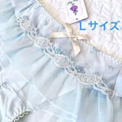18日迄価格！　リサマリ　超可愛らしい♡星柄　フリルショーツ　サックス　Ｌ