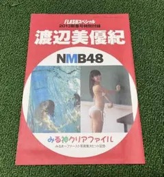 Item thumbnail for item 5d2591e7-0ecc-44fd-831c-ca17adf20961