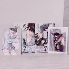 次の空白を埋めよ。 新本浦子 1.2巻セット