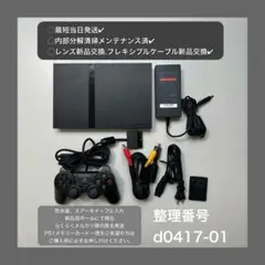 最短当日発プレイステーション2本体ps2プレステscph70000d041701