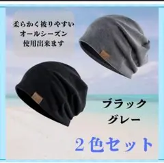 医療用帽子 タグ付き 2枚セット ケア帽子 日焼け防止 男女兼用 727