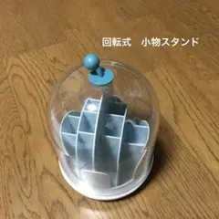 回転式　多 compartment 小物入れ 透明プラスチック