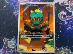 マーシャドー AR