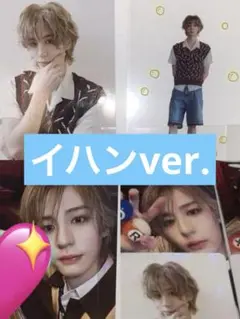 BOYNEXTDOOR BOYLIFE イハン　ソロ盤+通常盤　セット4枚①