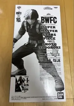 轟焦凍(D/二次元彩色) 「アミューズメント一番くじ 僕のヒーロー