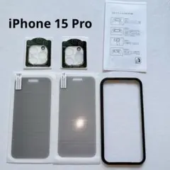iPhone 15 Pro 液晶保護フィルム 覗き見防止