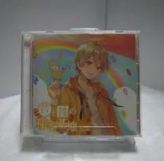 るぅと 君と僕の秘密基地[通常盤]