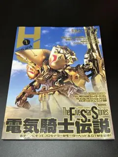 電気騎士伝説 2025年最新】電気騎士伝説の人気アイテム - メルカリ