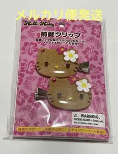 サンリオ　トコナツバケーション　前髪クリップ　キテイ　④ 8/10限定特価