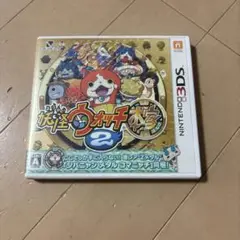 妖怪ウォッチ2本家