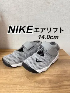 NIKE エアリフト 14.0cm グレー
