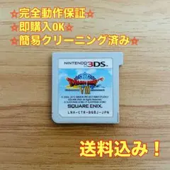 ドラゴンクエストVIII 空と海と大地と呪われし姫君 3DS