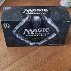 Magic: The Gathering デッキビルダーセット 285枚 Magic: The Gathering デッキビルダーセット 285枚 - メルカリ