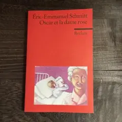 洋書 Oscar et la dame rose 神さまとお話しした12通の手紙