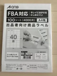 エーワン　出品者向け商品ラベル　40面
