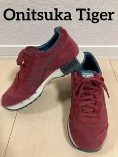 オニツカタイガーOnitsuka Tiger エクスカリバー バーガンディー