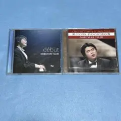 辻井伸行 / debut, ショパン・コンクール2005 CD2枚セット