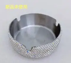 新品未使用 クリスタル 装飾のステンレス 灰皿