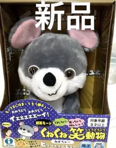 新品　くねくね笑動物　ウッソーくん　カワウソ 71CedcYC5AL._UF894,1000_QL80_.jpg