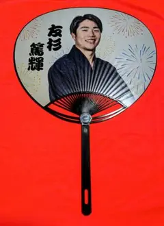 千葉ロッテ 夏祭り限定うちわ 友杉篤輝