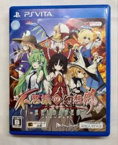 ps vita 不思議の幻想郷TOD -RELOADED- ソフト